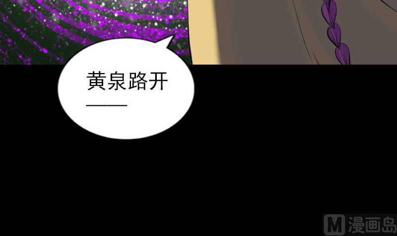 第277话 黄泉路5