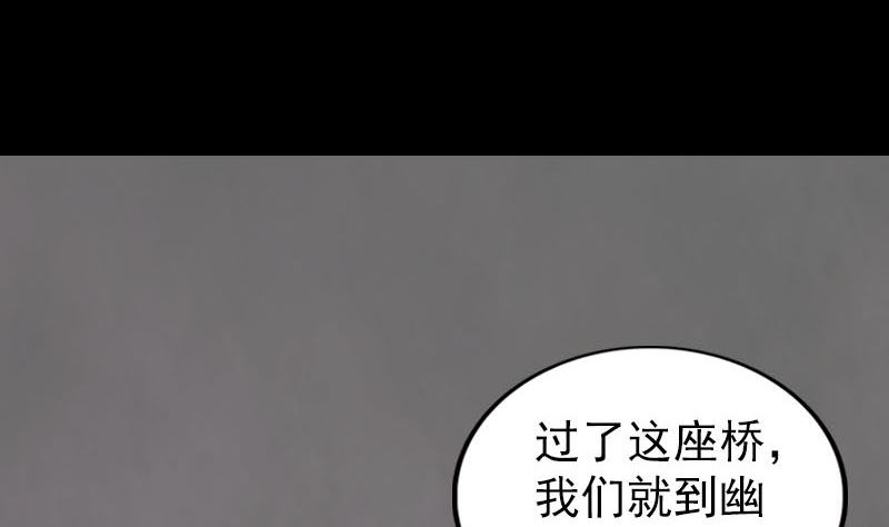 第277话 黄泉路58