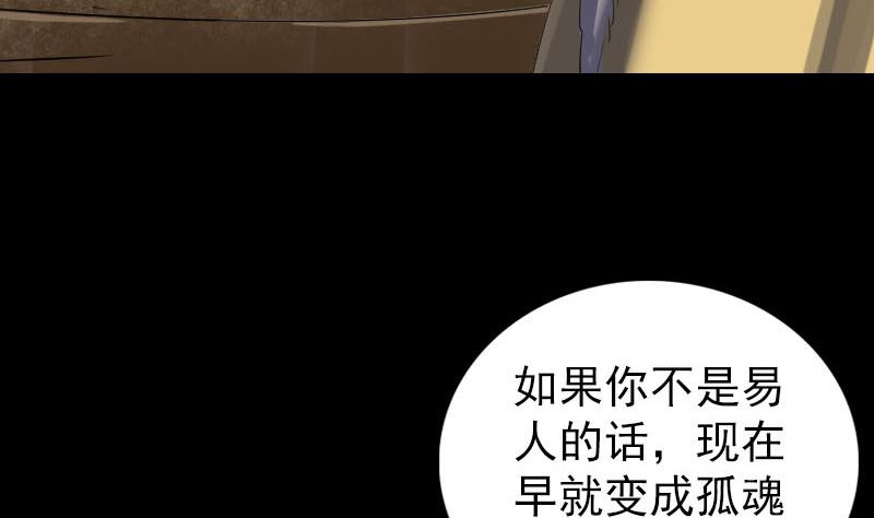 第277话 黄泉路64