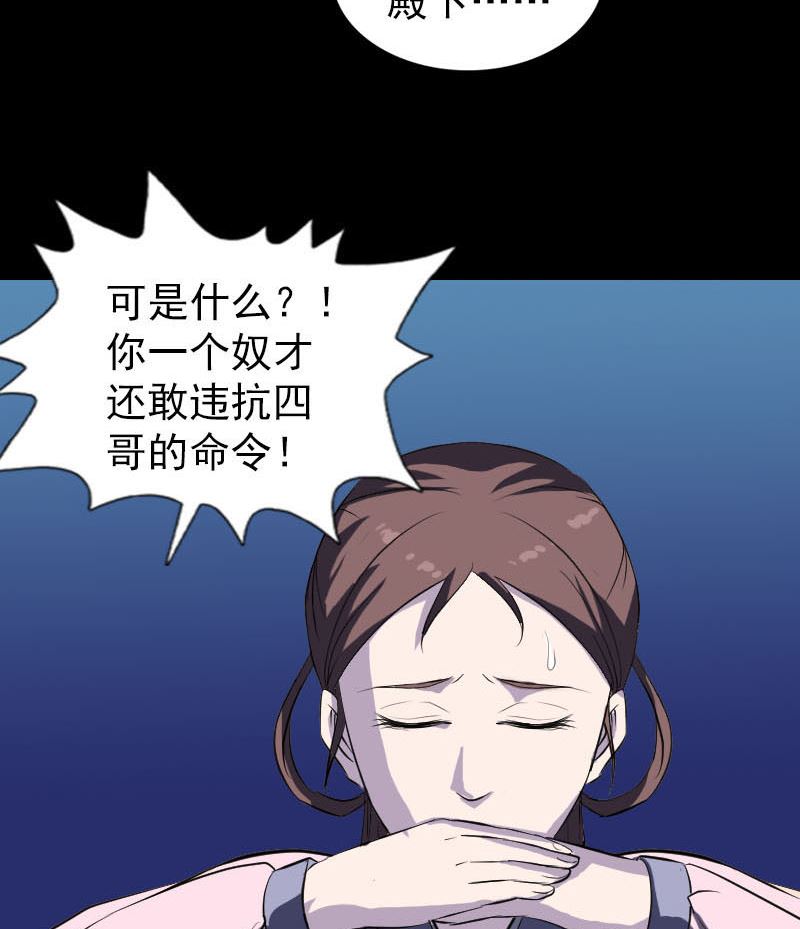 第281话 四王子105
