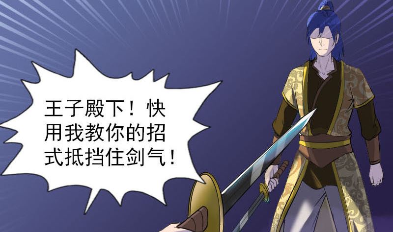 第281话 四王子65