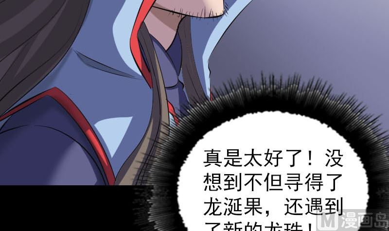 第296话 龙涎果树81