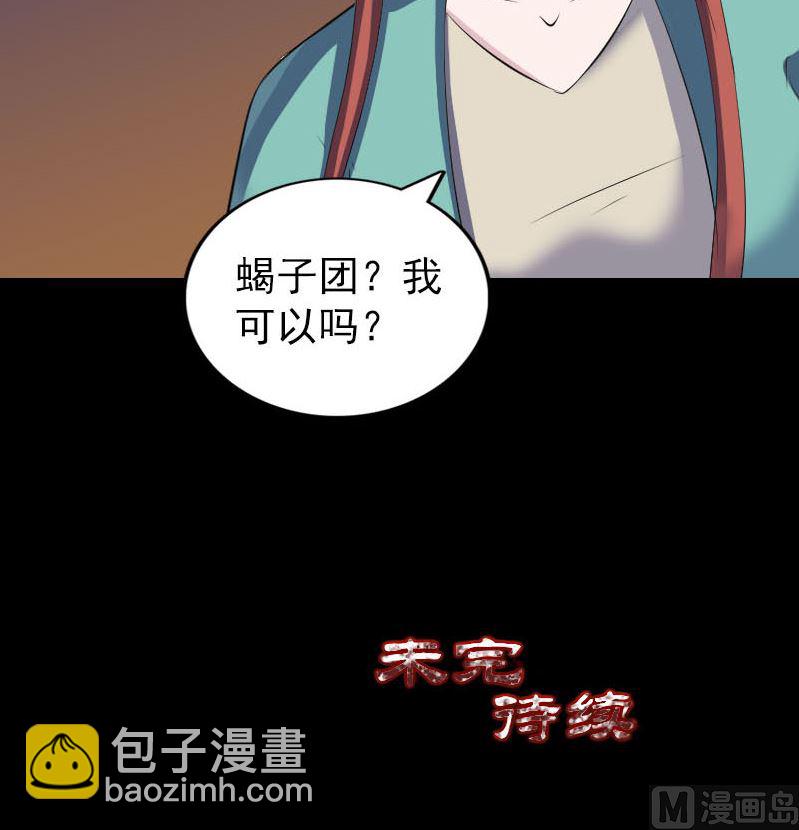 第305话 篝火夜话127