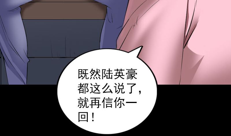 第321话 高阶机械术42