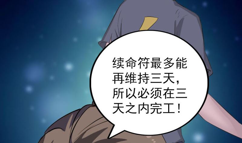 第321话 高阶机械术62