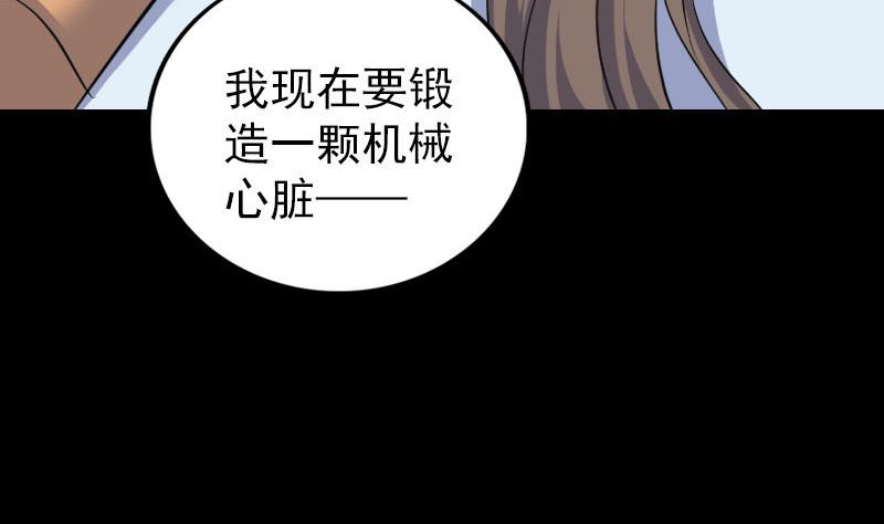 第321话 高阶机械术82