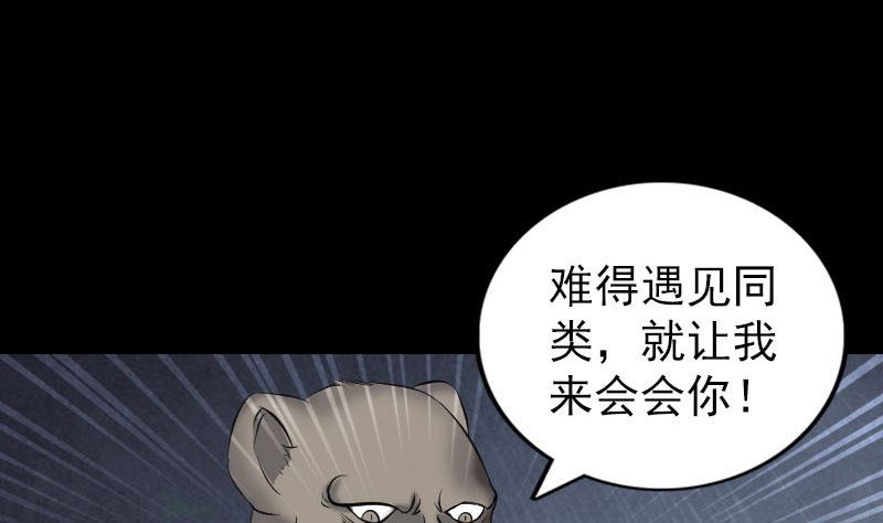 第324话 借尸还魂123