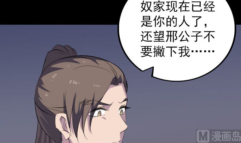 第324话 借尸还魂38