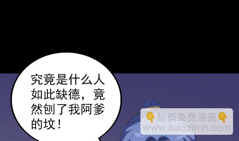 第324话 借尸还魂55
