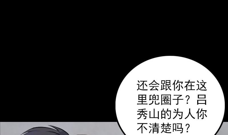 第331话 贪婪134