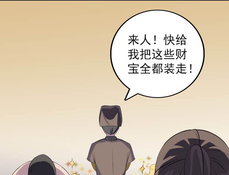 第331话 贪婪50