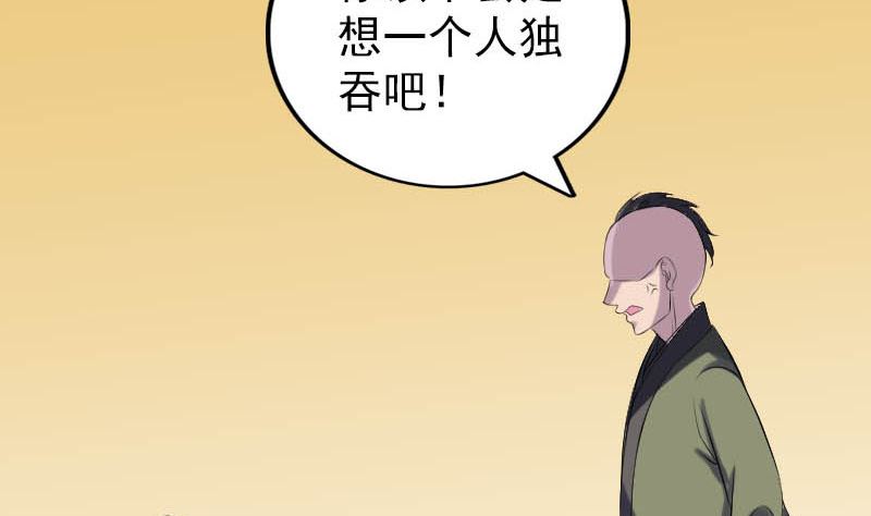 第331话 贪婪56