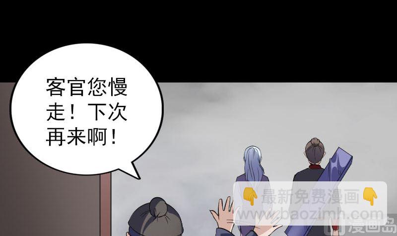 第340话 神秘老人14