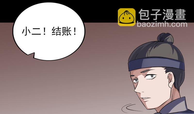 第340话 神秘老人3