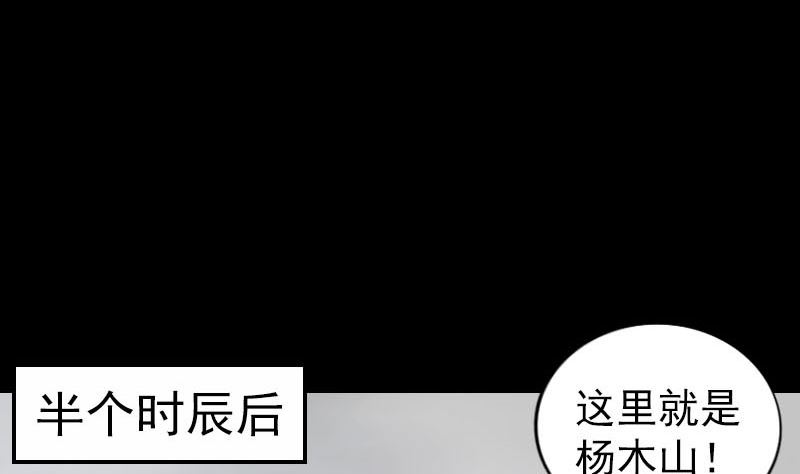第340话 神秘老人30