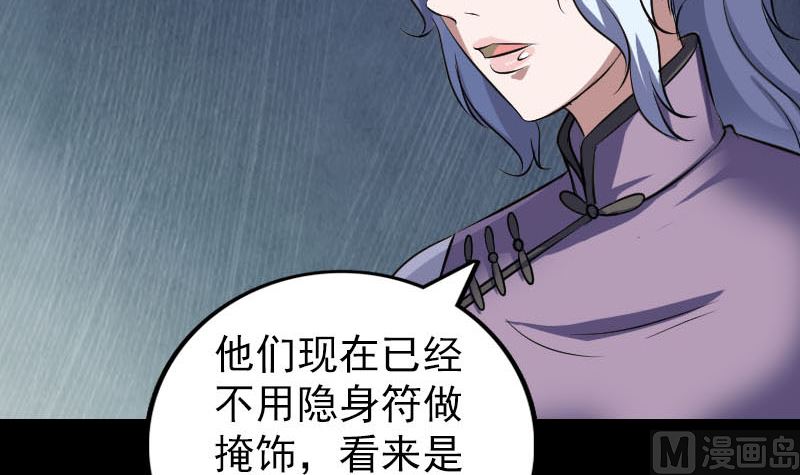 第340话 神秘老人54