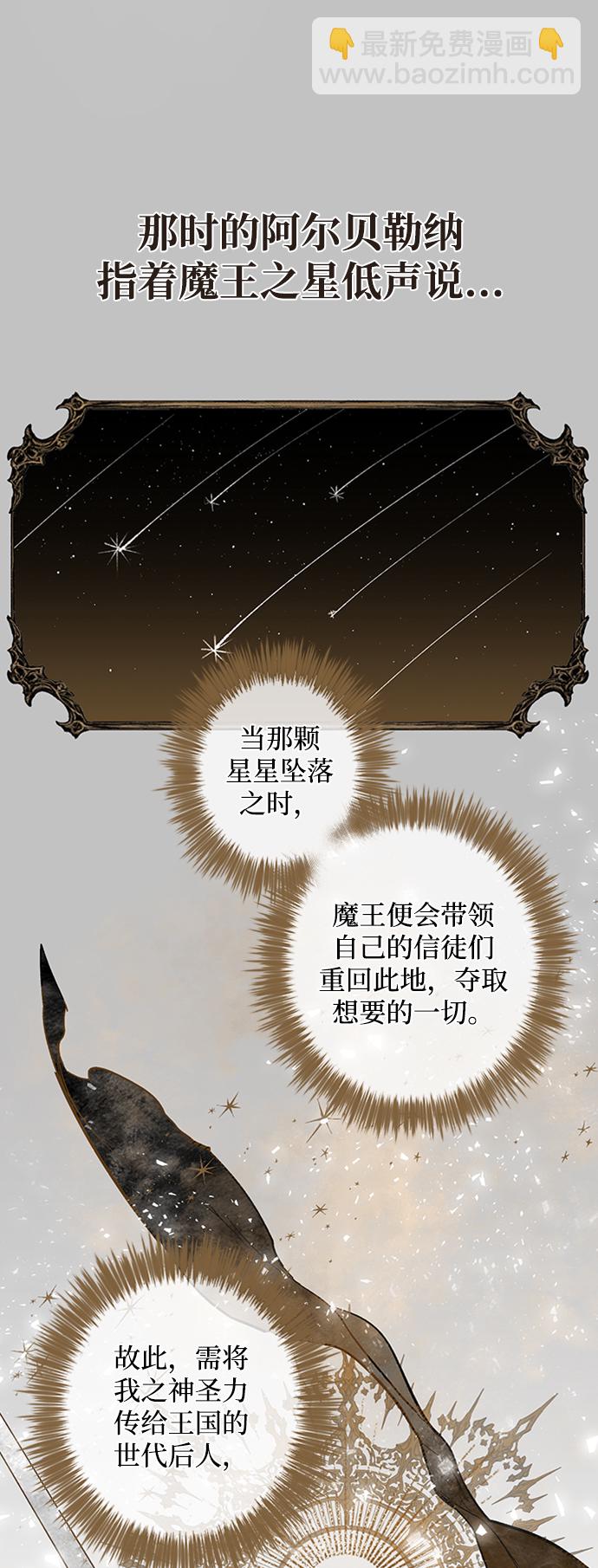 [第1话] 点燃那该死的烛台#111
