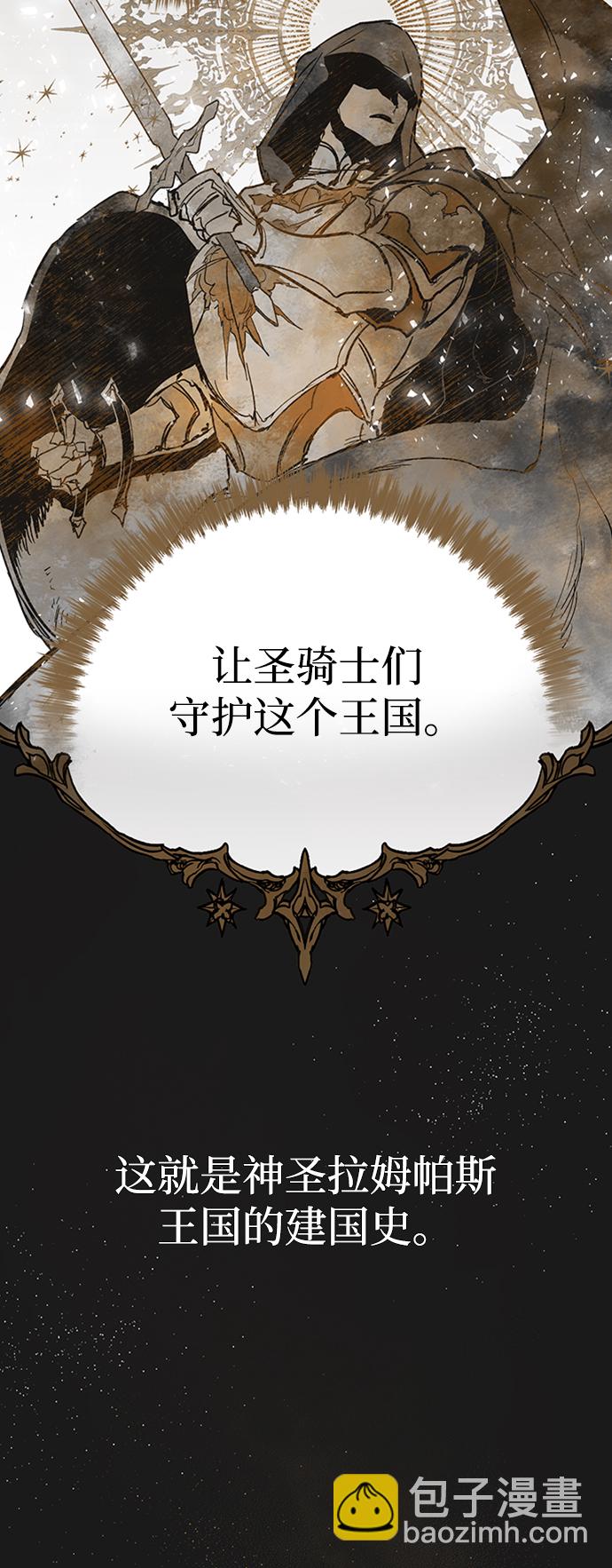 [第1话] 点燃那该死的烛台#112