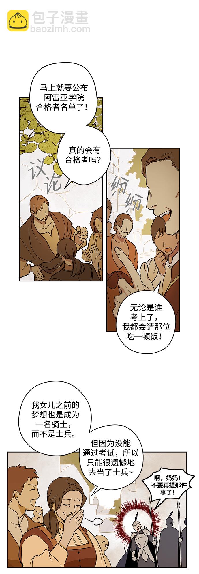 [第1话] 点燃那该死的烛台#122