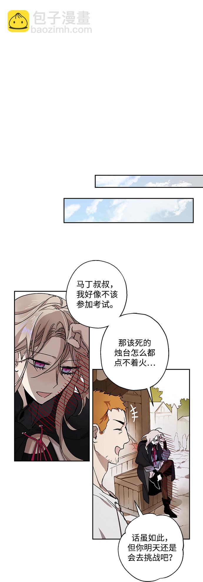 [第1话] 点燃那该死的烛台#128