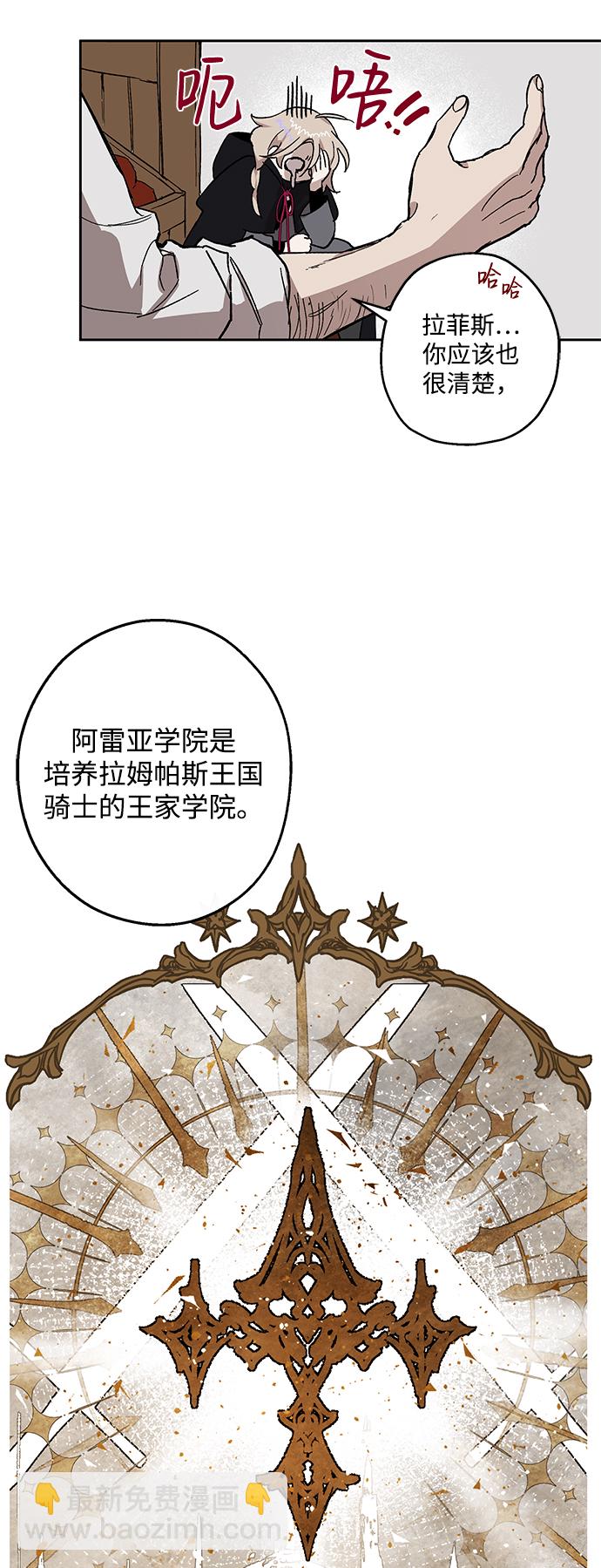 [第1话] 点燃那该死的烛台#130