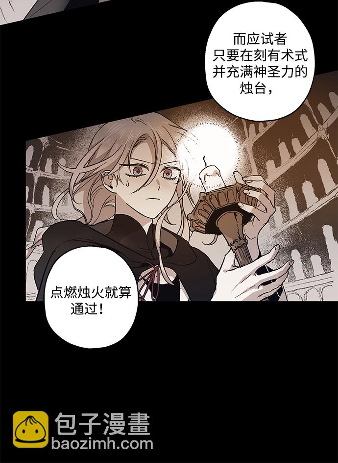 [第1话] 点燃那该死的烛台#132