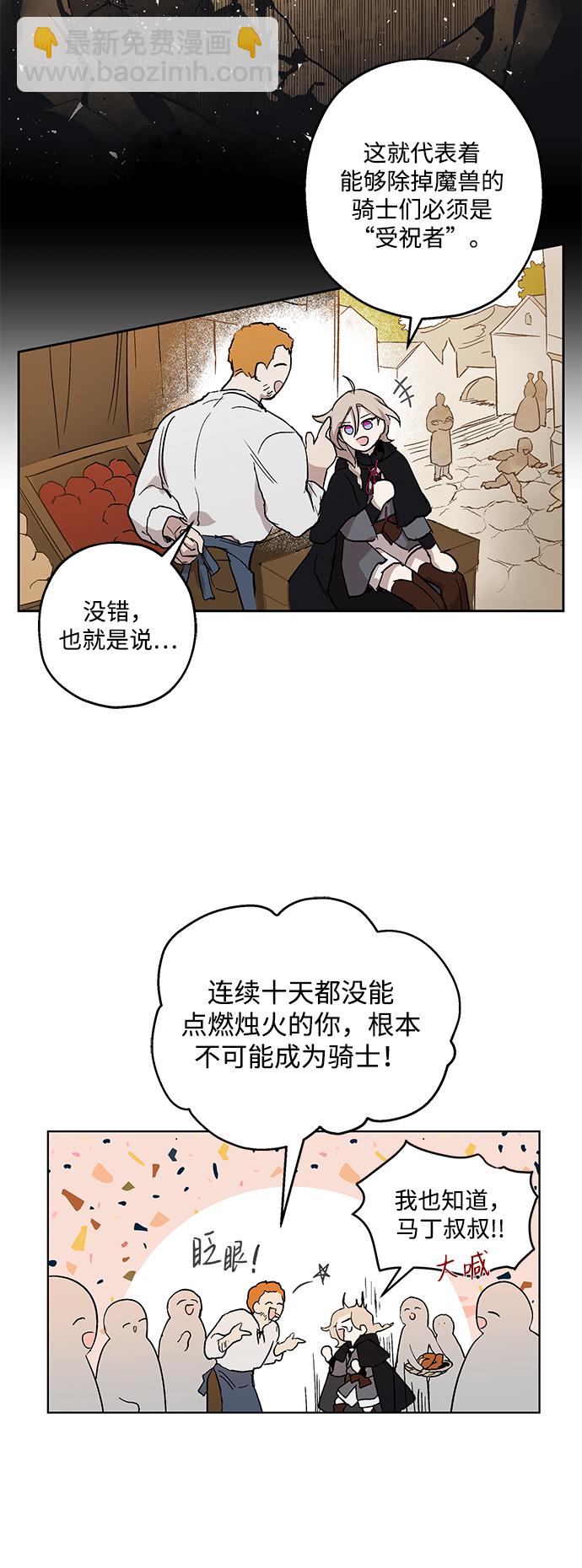 [第1话] 点燃那该死的烛台#135
