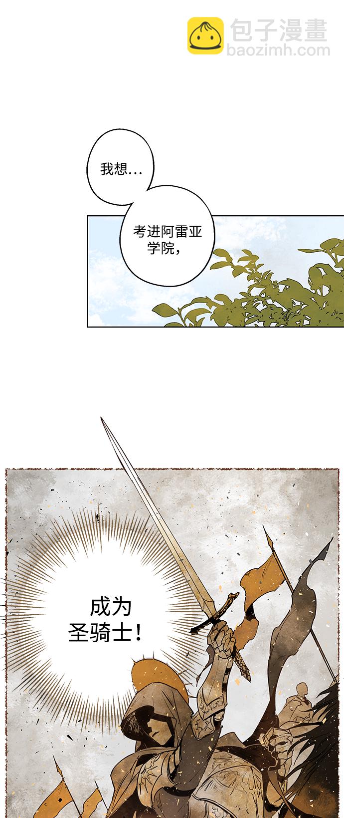 [第1话] 点燃那该死的烛台#138