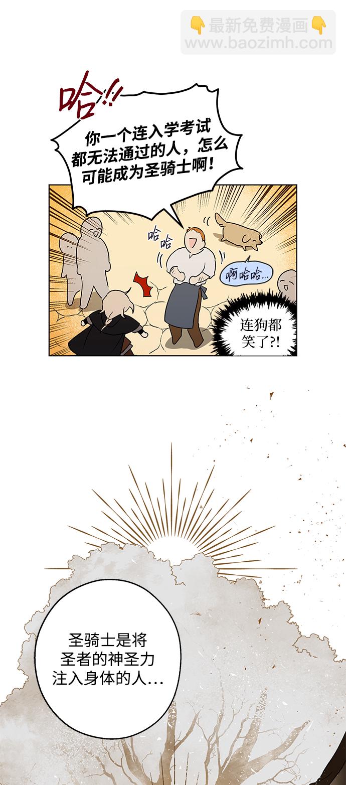 [第1话] 点燃那该死的烛台#140