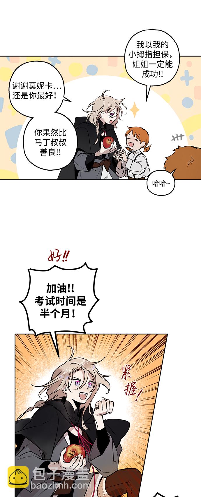 [第1话] 点燃那该死的烛台#145