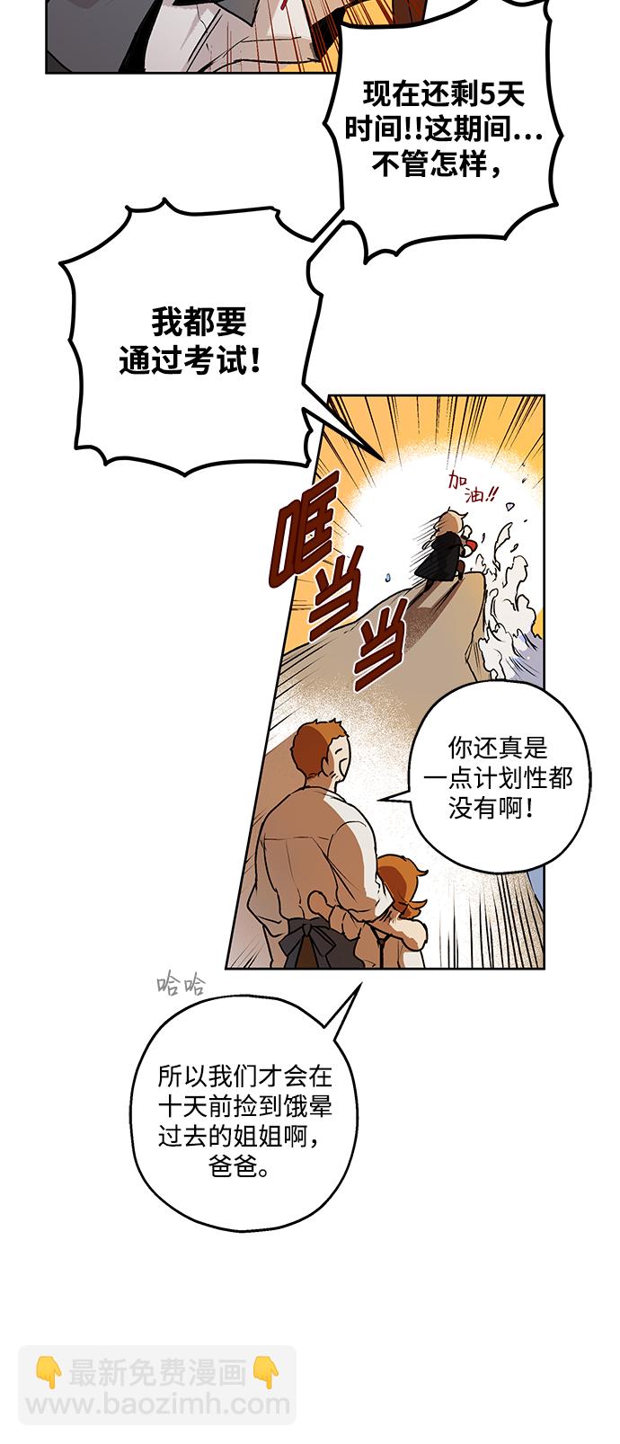 [第1话] 点燃那该死的烛台#146
