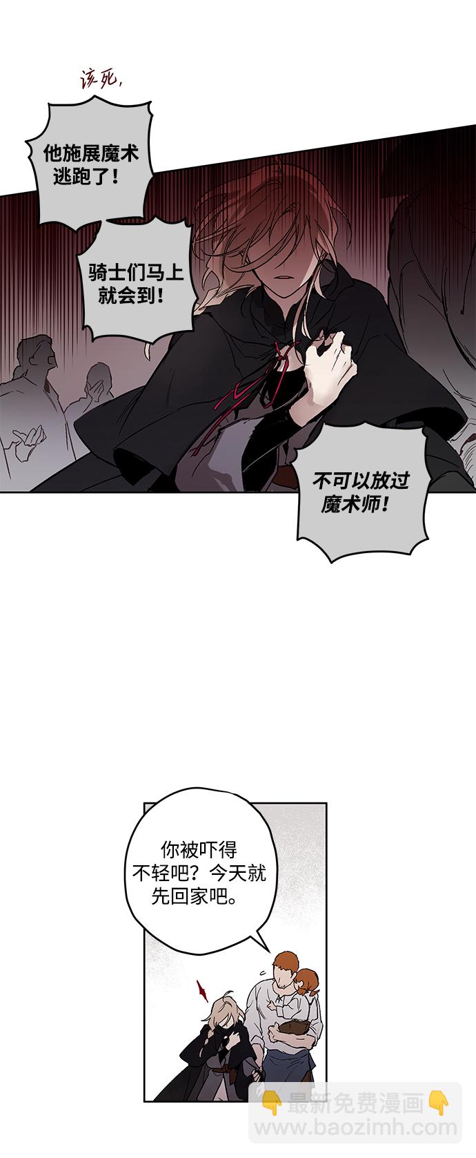 [第1话] 点燃那该死的烛台#178