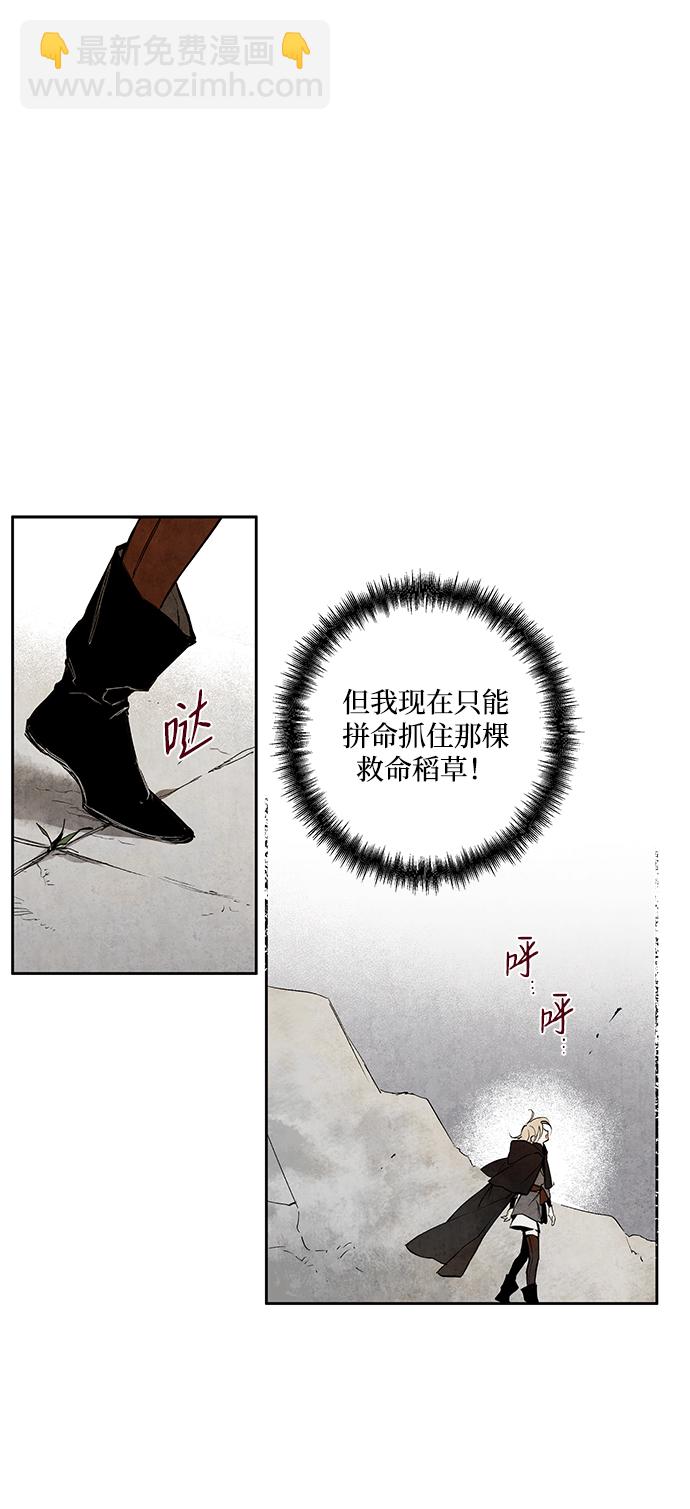 [第1话] 点燃那该死的烛台#183