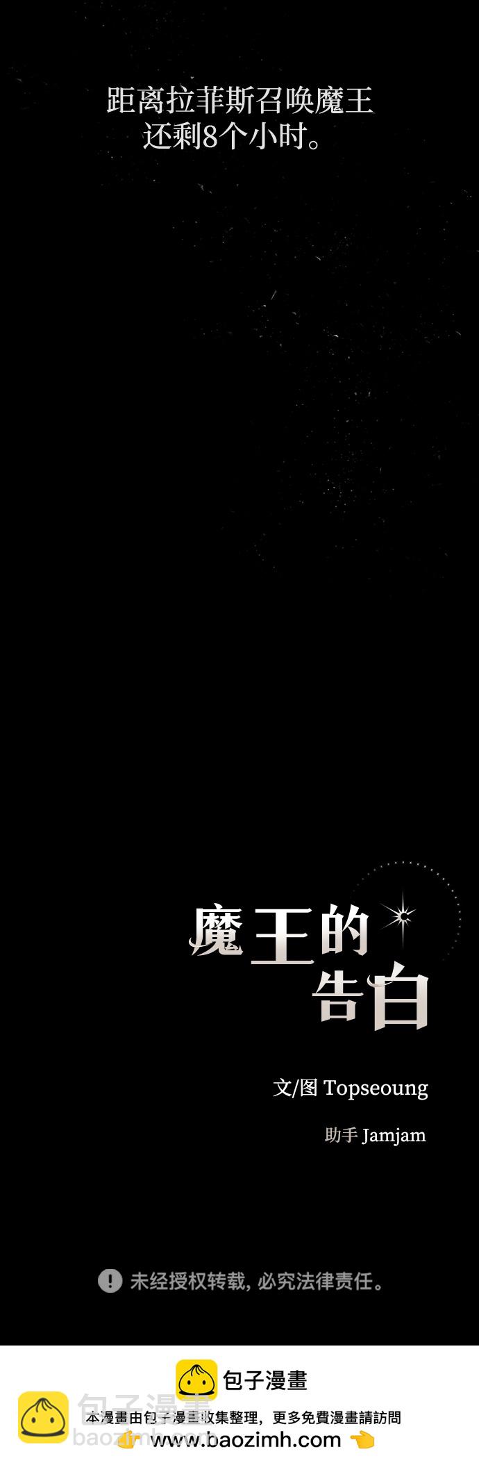 [第1话] 点燃那该死的烛台#198