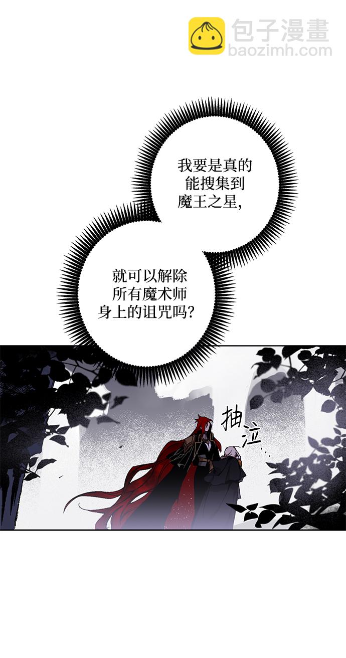 [第5话] 点燃那该死的烛台#513