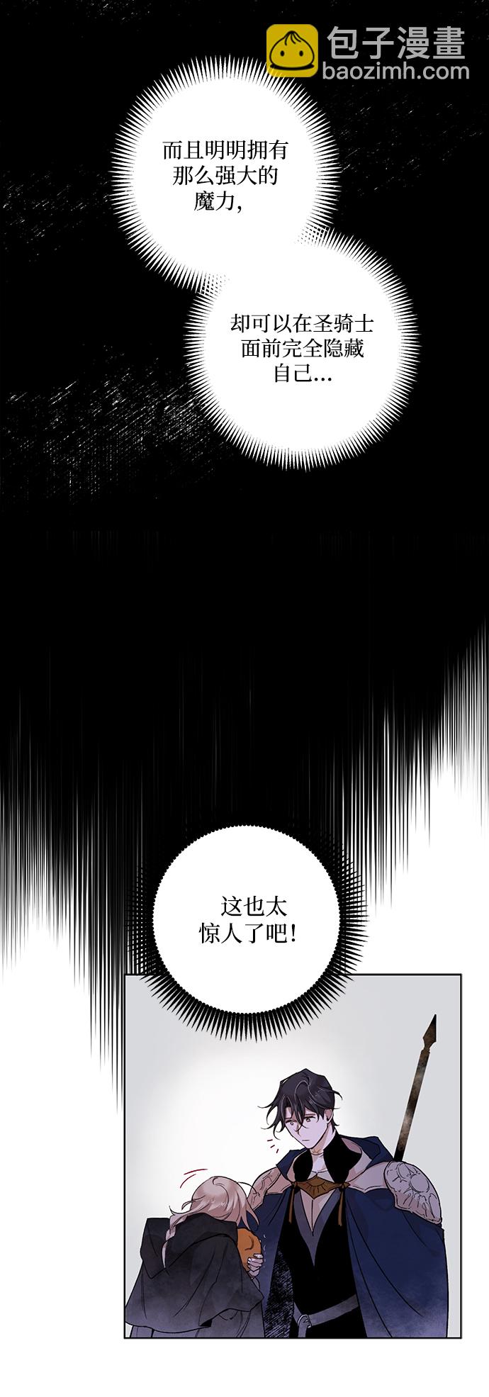 [第5话] 点燃那该死的烛台#525