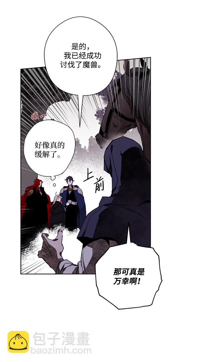 [第5话] 点燃那该死的烛台#529