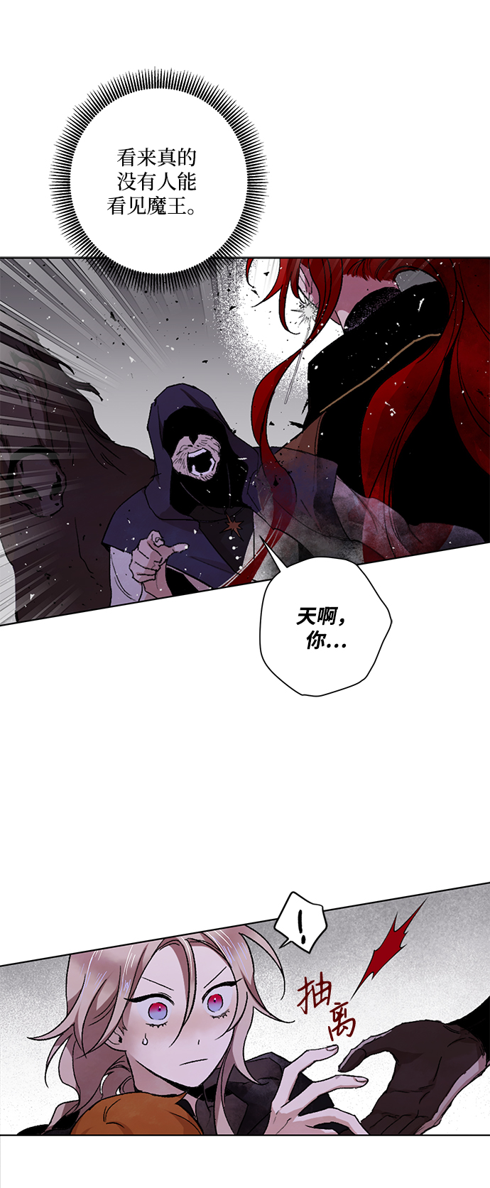 [第5话] 点燃那该死的烛台#530