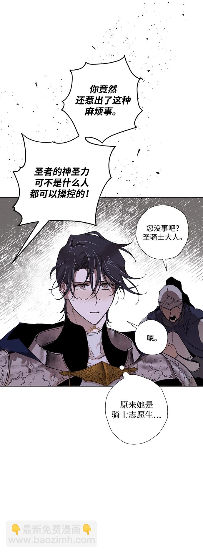[第5话] 点燃那该死的烛台#532