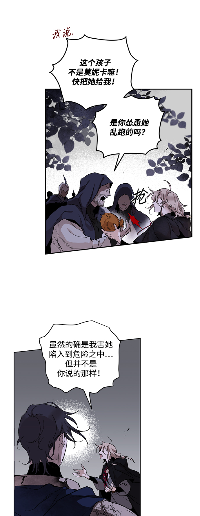 [第5话] 点燃那该死的烛台#535