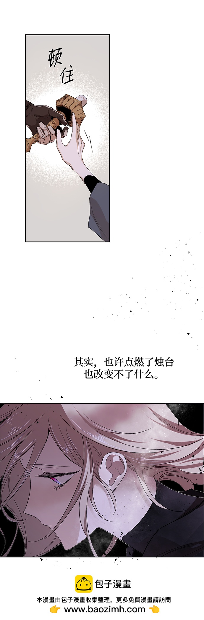 [第5话] 点燃那该死的烛台#549