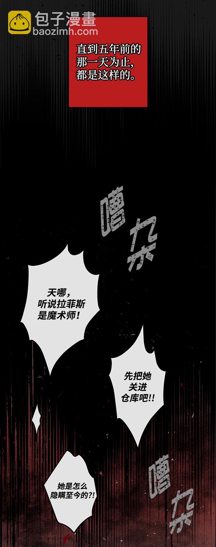 [第8话] 重拾噩梦#319