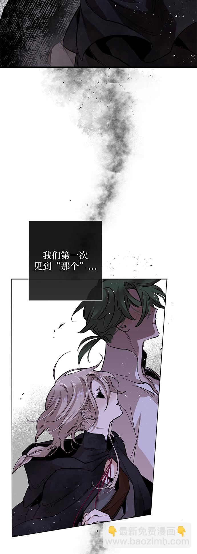 [第8话] 重拾噩梦#32