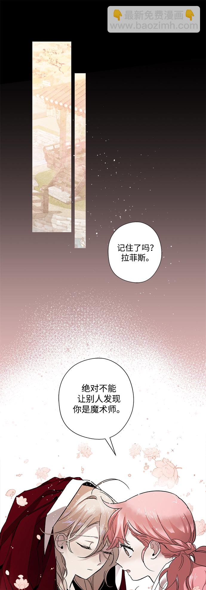 [第8话] 重拾噩梦#36