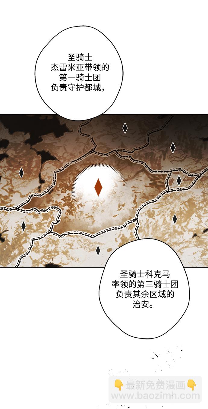 [第25话] 星星坠入石壁之都#112