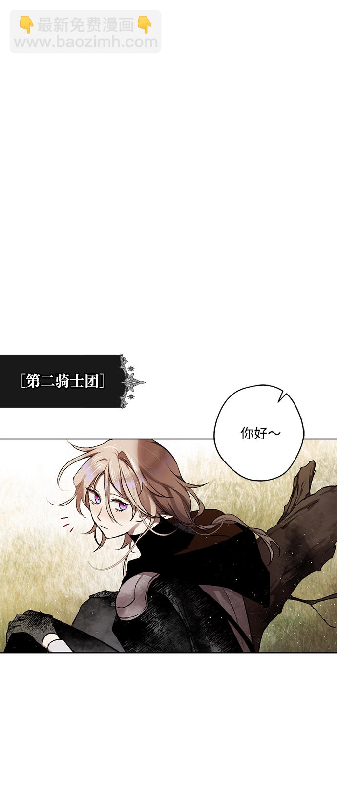 [第25话] 星星坠入石壁之都#118