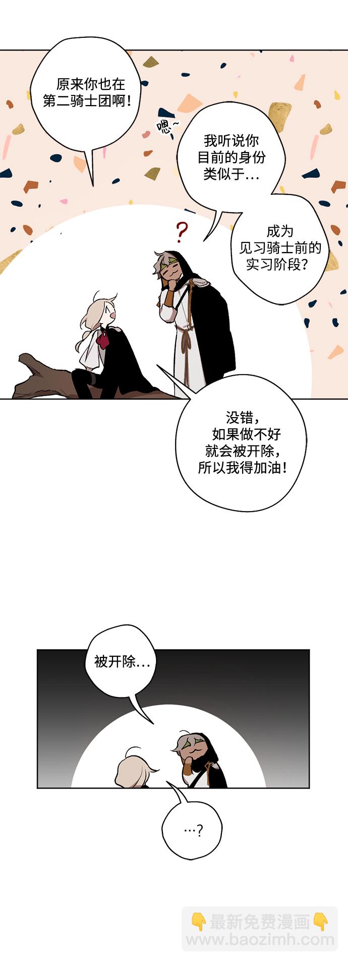 [第25话] 星星坠入石壁之都#120