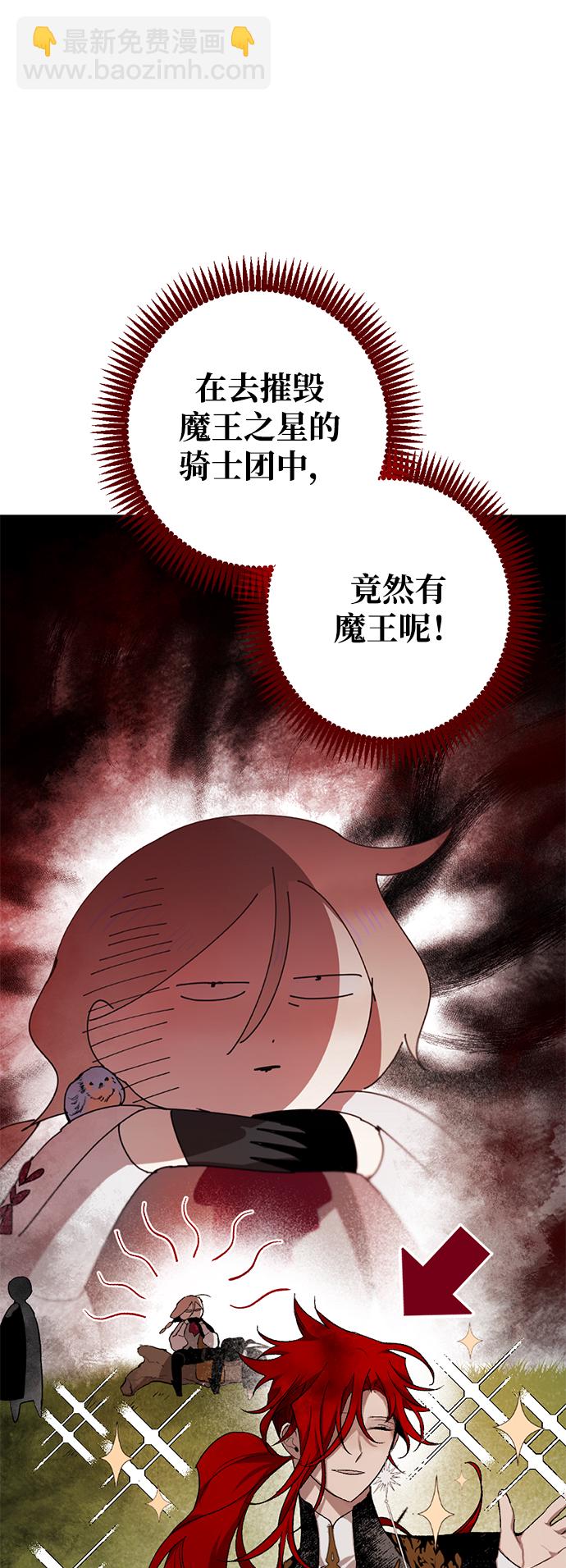[第25话] 星星坠入石壁之都#124