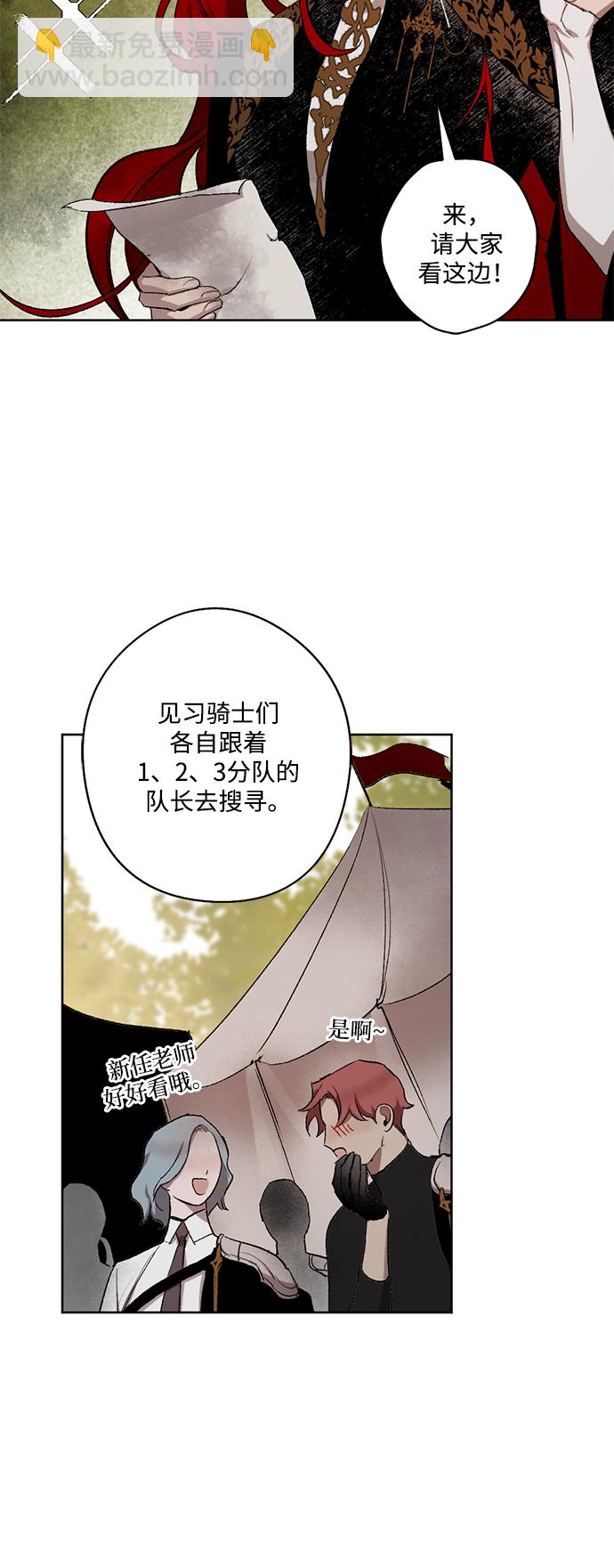 [第25话] 星星坠入石壁之都#125