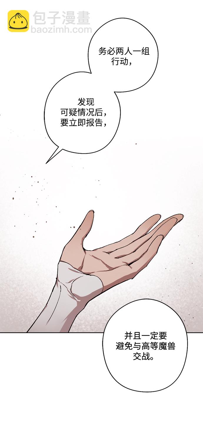 [第25话] 星星坠入石壁之都#126
